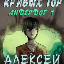 Underdog by A. Osadchuk is published in Russian