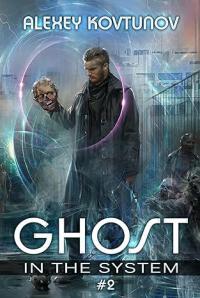Ghost in the System: Book 2
