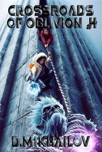 Crossroads of Oblivion: Book 4