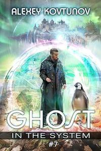 Ghost in the System: Book 7