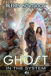 Ghost in the System: Book 4