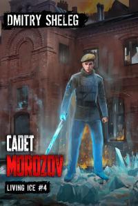 Cadet Morozov
